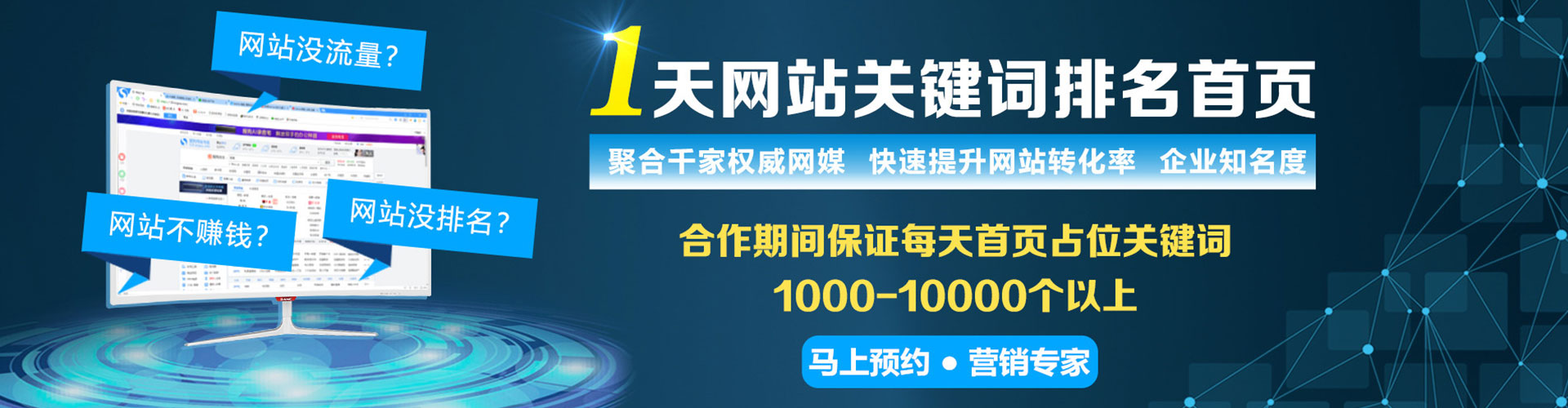 翁源搜索开户返点